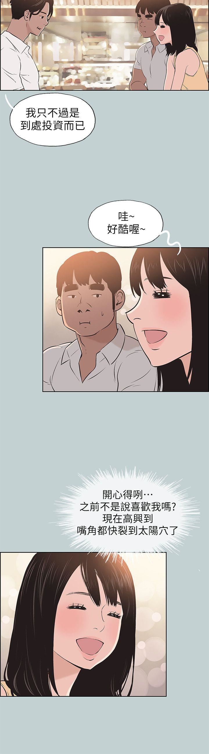 [韩国漫画] 愉快的旅行 剧情,巨乳大奶#[25P]-18