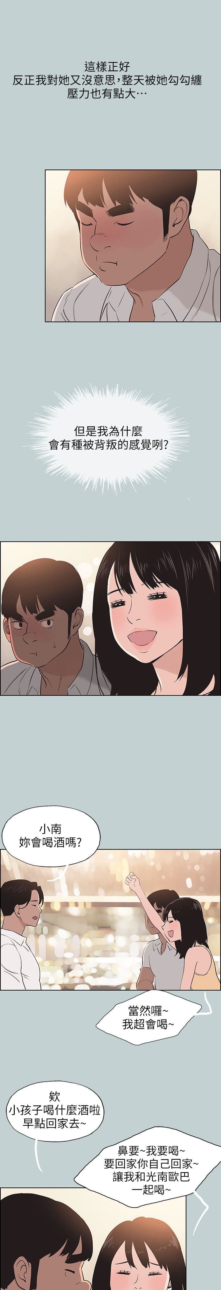 [韩国漫画] 愉快的旅行 剧情,巨乳大奶#[25P]-19