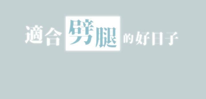 [韩国漫画] 愉快的旅行 剧情,巨乳大奶#[25P]-2