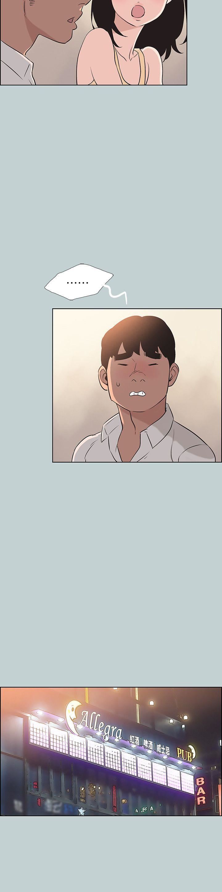 [韩国漫画] 愉快的旅行 剧情,巨乳大奶#[25P]-20