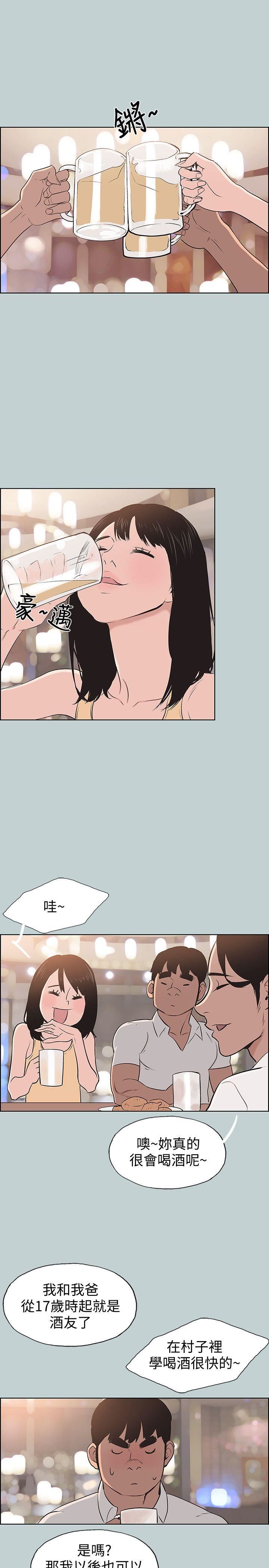 [韩国漫画] 愉快的旅行 剧情,巨乳大奶#[25P]-21