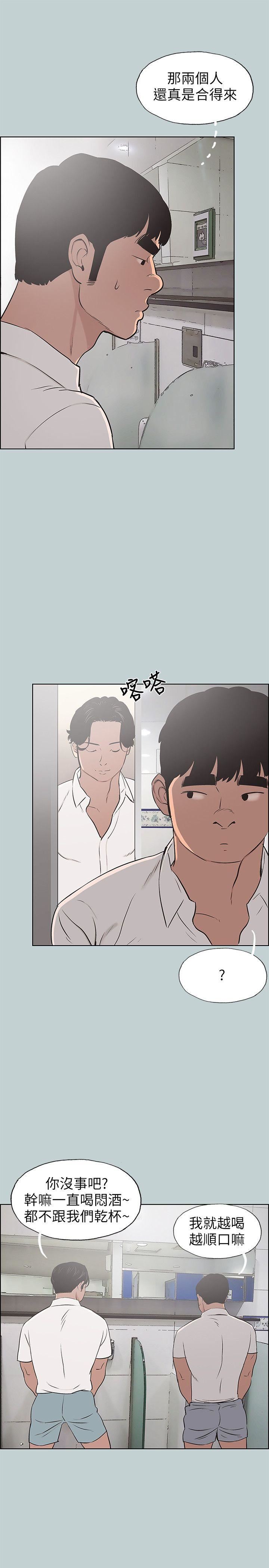 [韩国漫画] 愉快的旅行 剧情,巨乳大奶#[25P]-23