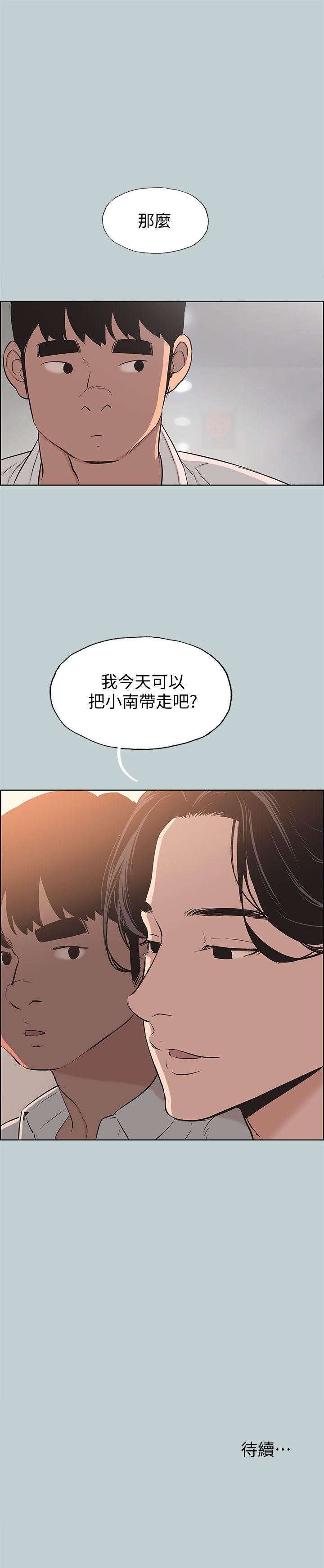 [韩国漫画] 愉快的旅行 剧情,巨乳大奶#[25P]-25