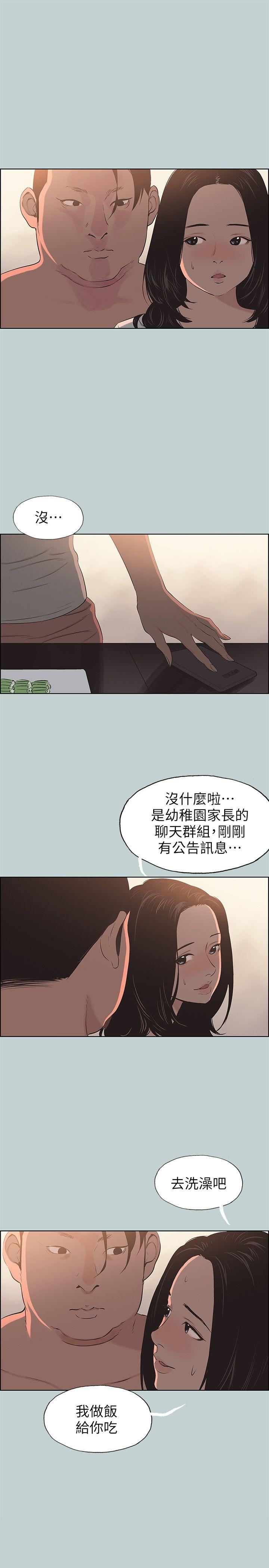 [韩国漫画] 愉快的旅行 剧情,巨乳大奶#[25P]-3