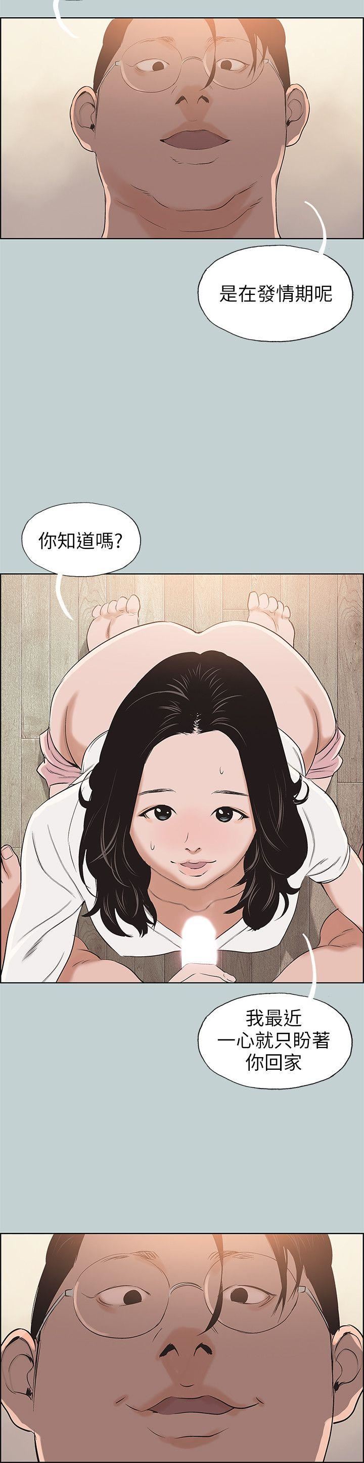 [韩国漫画] 愉快的旅行 剧情,巨乳大奶#[25P]-8
