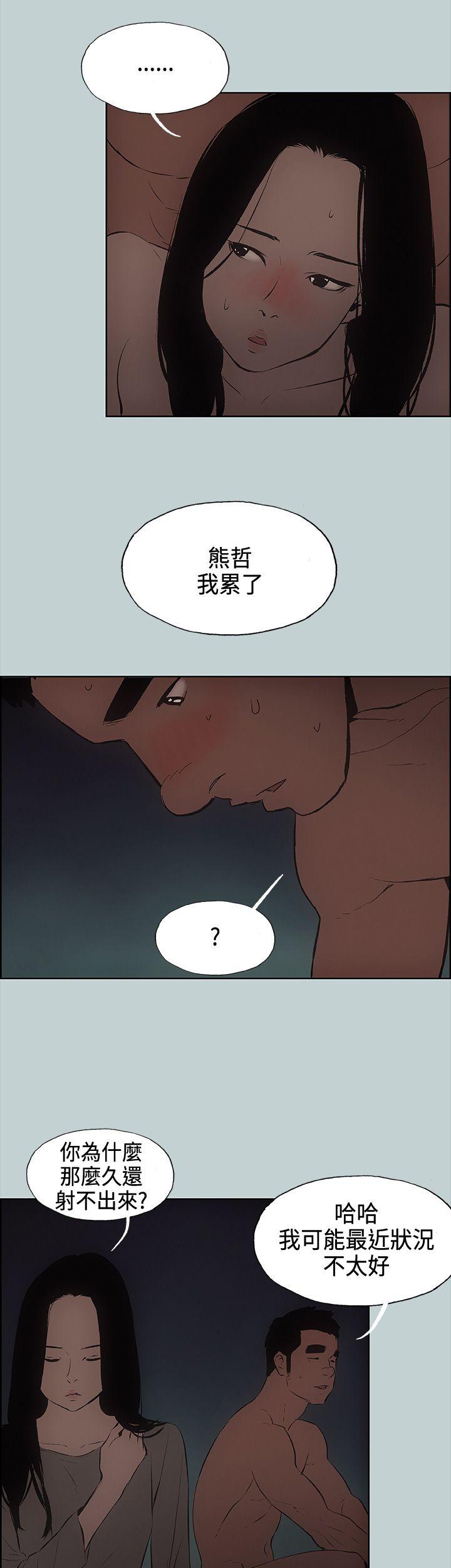 [韩国漫画] 愉快的旅行 剧情,巨乳大奶#[33P]-32