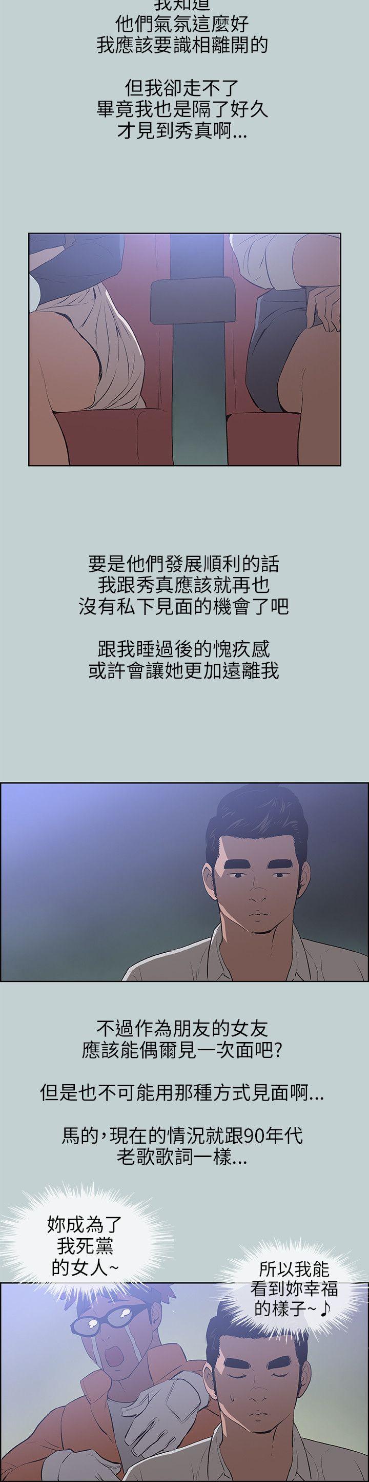 [韩国漫画] 愉快的旅行 剧情,巨乳大奶#[24P]-10