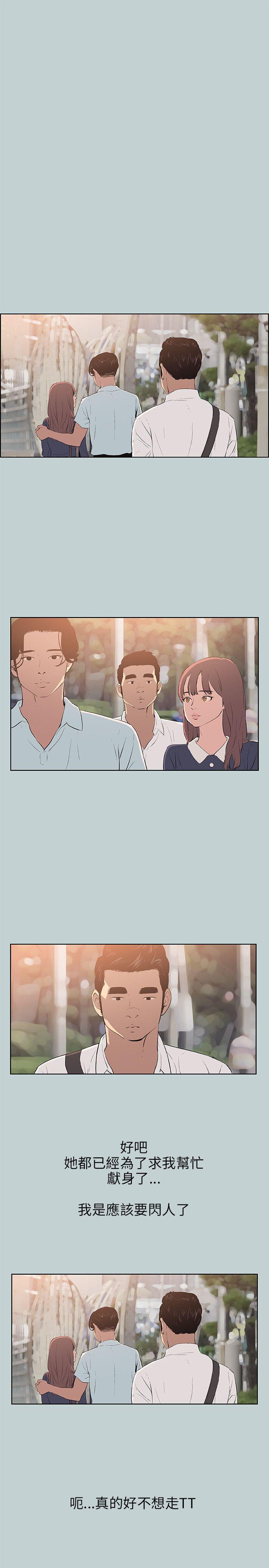 [韩国漫画] 愉快的旅行 剧情,巨乳大奶#[24P]-11