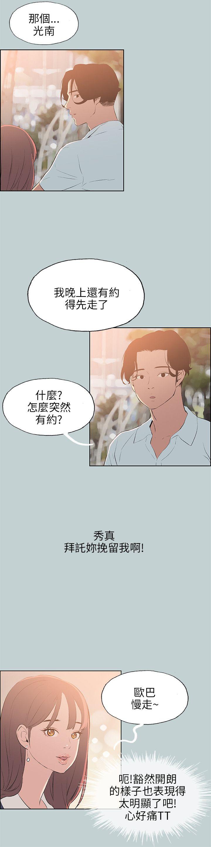 [韩国漫画] 愉快的旅行 剧情,巨乳大奶#[24P]-12