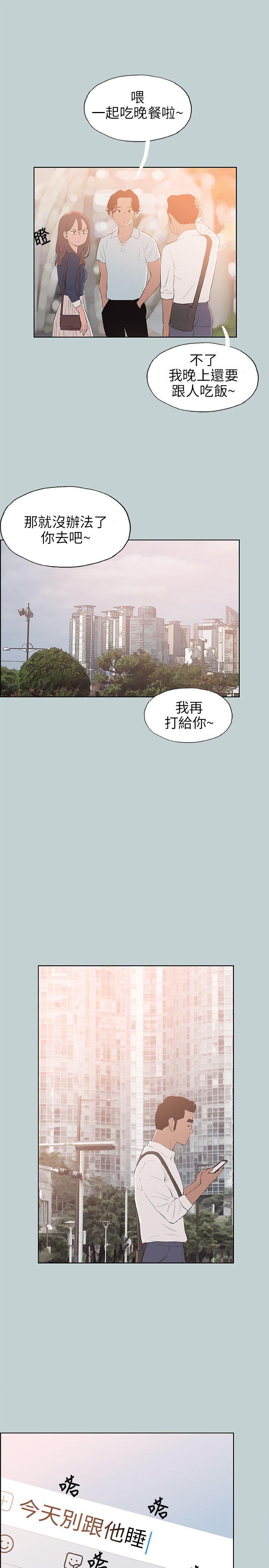 [韩国漫画] 愉快的旅行 剧情,巨乳大奶#[24P]-13