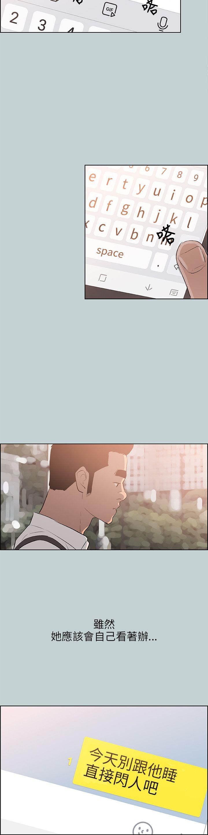 [韩国漫画] 愉快的旅行 剧情,巨乳大奶#[24P]-14