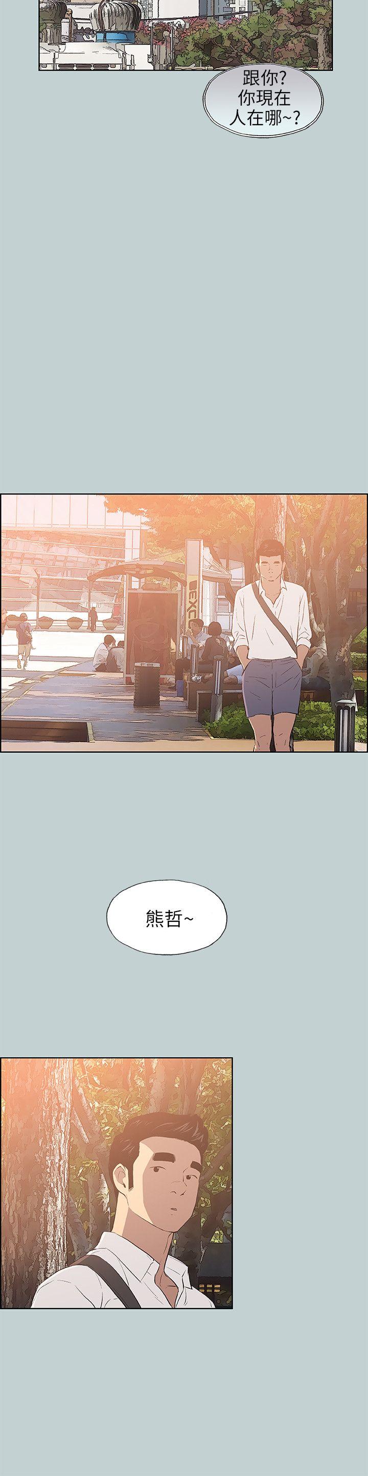 [韩国漫画] 愉快的旅行 剧情,巨乳大奶#[24P]-16