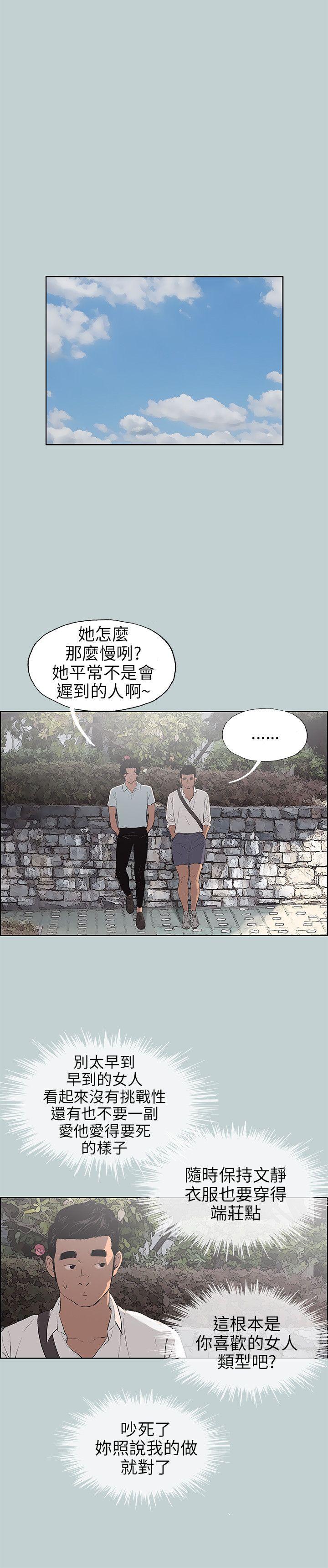 [韩国漫画] 愉快的旅行 剧情,巨乳大奶#[24P]-2