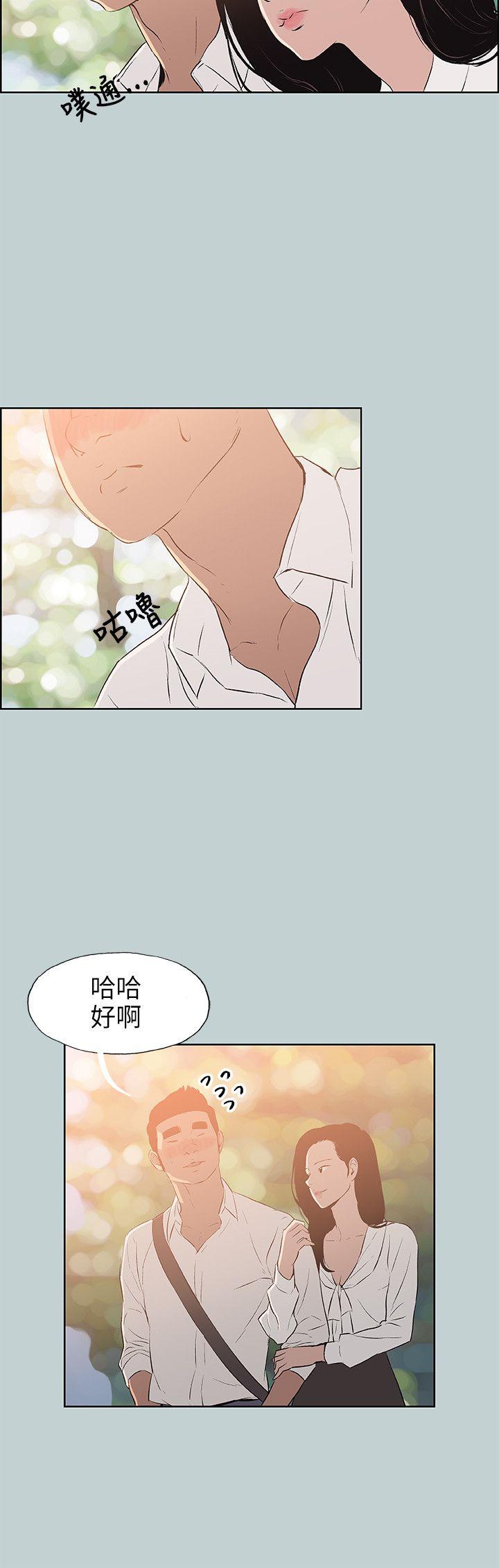 [韩国漫画] 愉快的旅行 剧情,巨乳大奶#[24P]-20