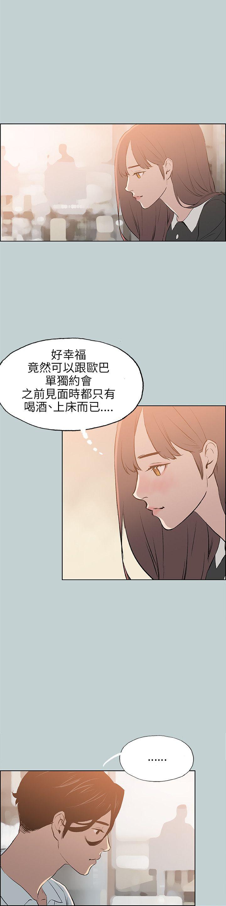 [韩国漫画] 愉快的旅行 剧情,巨乳大奶#[24P]-22