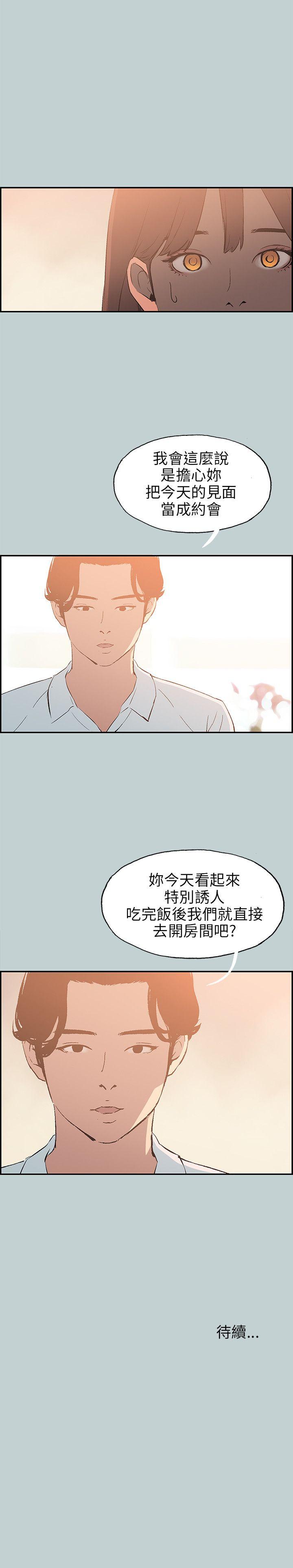 [韩国漫画] 愉快的旅行 剧情,巨乳大奶#[24P]-24