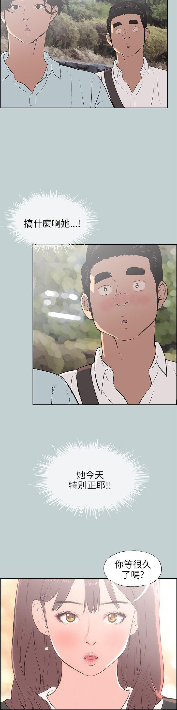 [韩国漫画] 愉快的旅行 剧情,巨乳大奶#[24P]-4