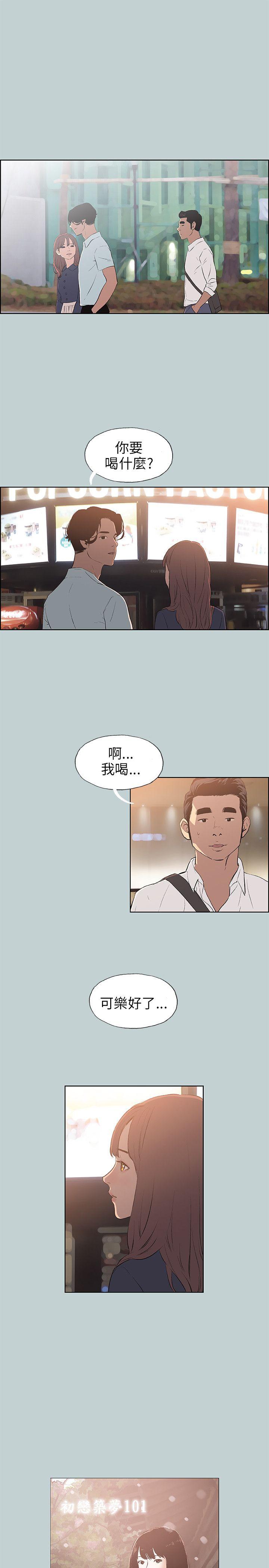 [韩国漫画] 愉快的旅行 剧情,巨乳大奶#[24P]-7