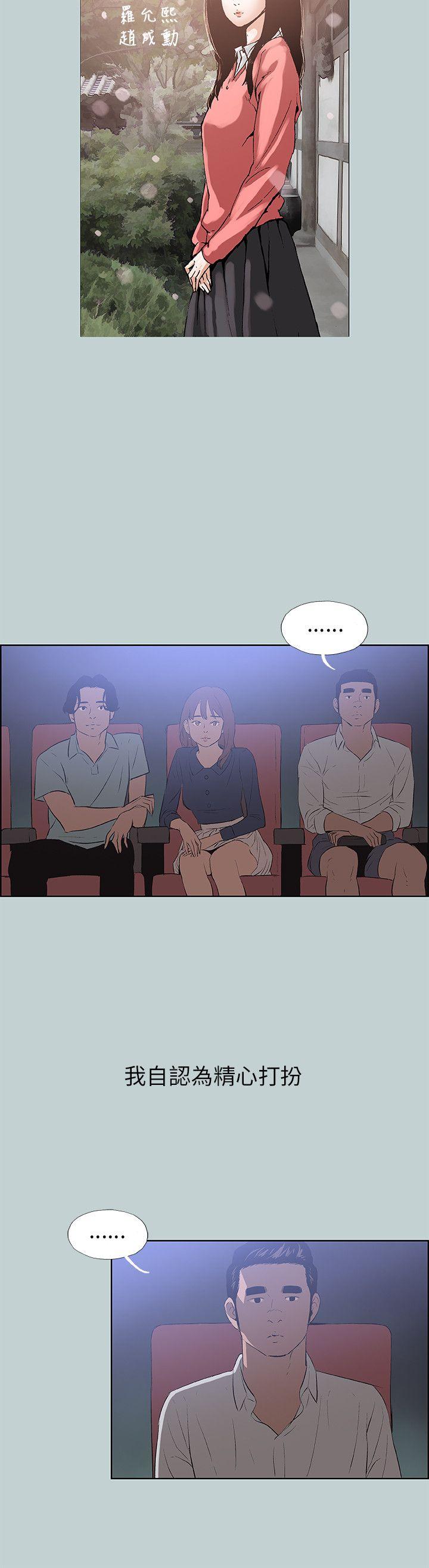 [韩国漫画] 愉快的旅行 剧情,巨乳大奶#[24P]-8