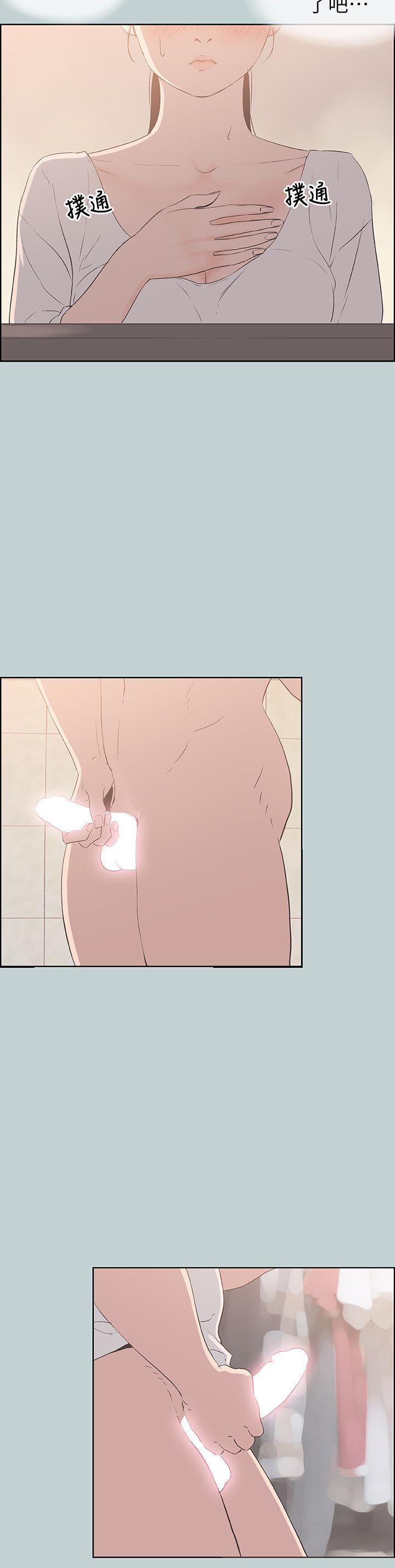 [韩国漫画] 愉快的旅行 剧情,巨乳大奶#[27P]-11