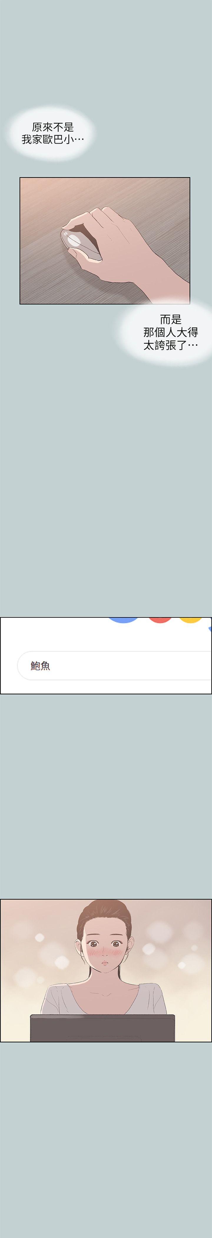 [韩国漫画] 愉快的旅行 剧情,巨乳大奶#[27P]-12