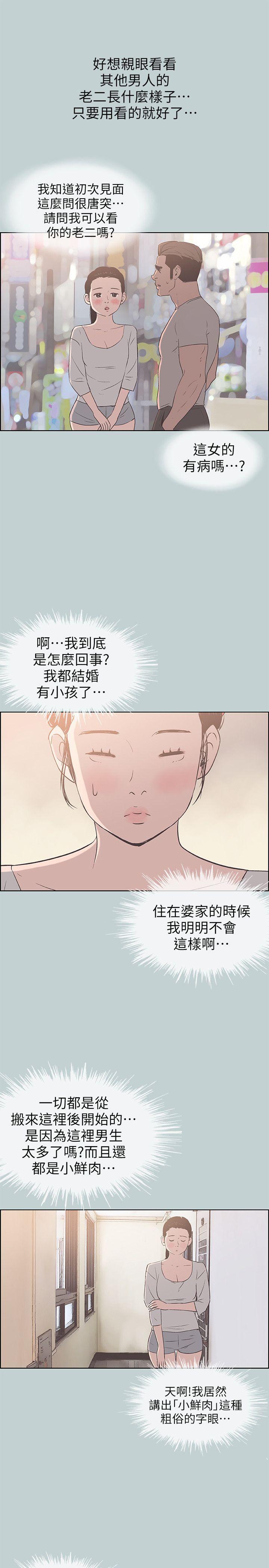 [韩国漫画] 愉快的旅行 剧情,巨乳大奶#[27P]-16