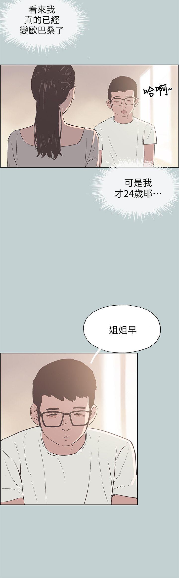 [韩国漫画] 愉快的旅行 剧情,巨乳大奶#[27P]-17