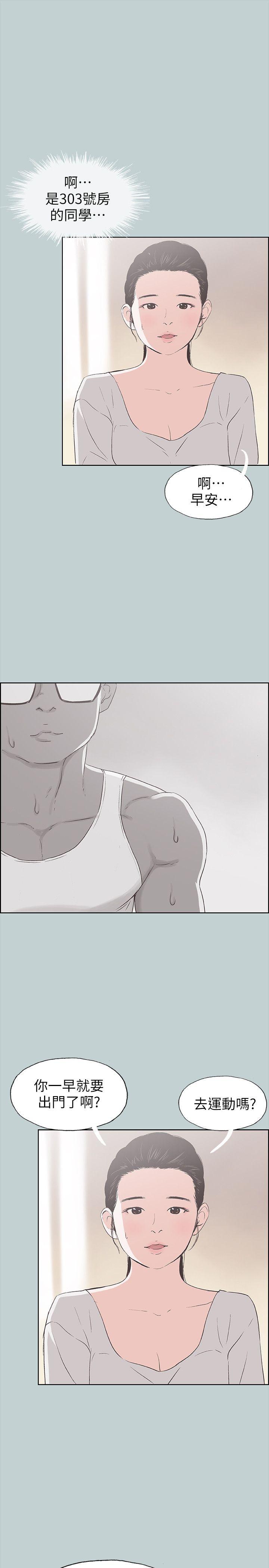 [韩国漫画] 愉快的旅行 剧情,巨乳大奶#[27P]-18