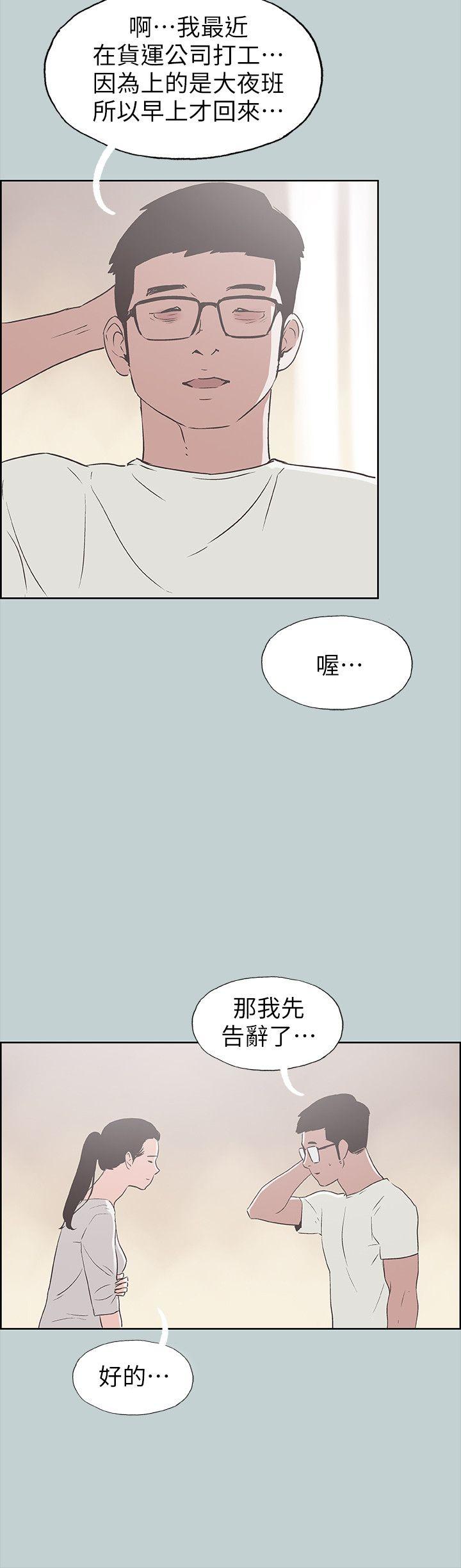 [韩国漫画] 愉快的旅行 剧情,巨乳大奶#[27P]-19