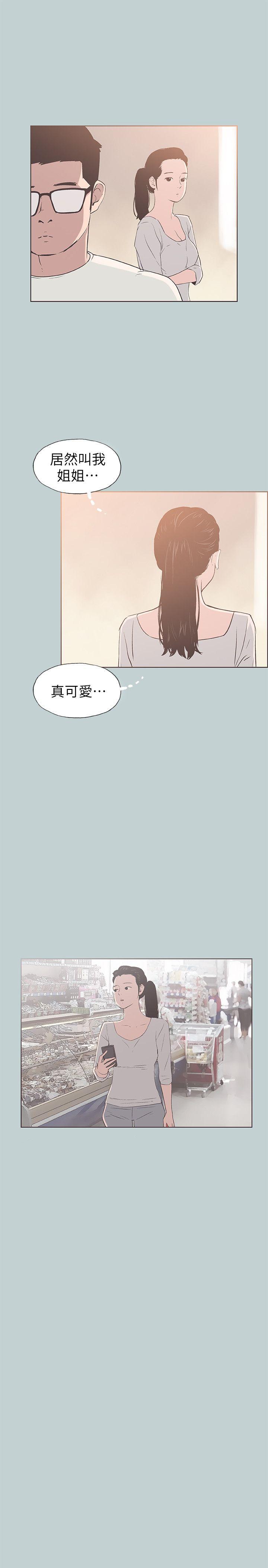[韩国漫画] 愉快的旅行 剧情,巨乳大奶#[27P]-20