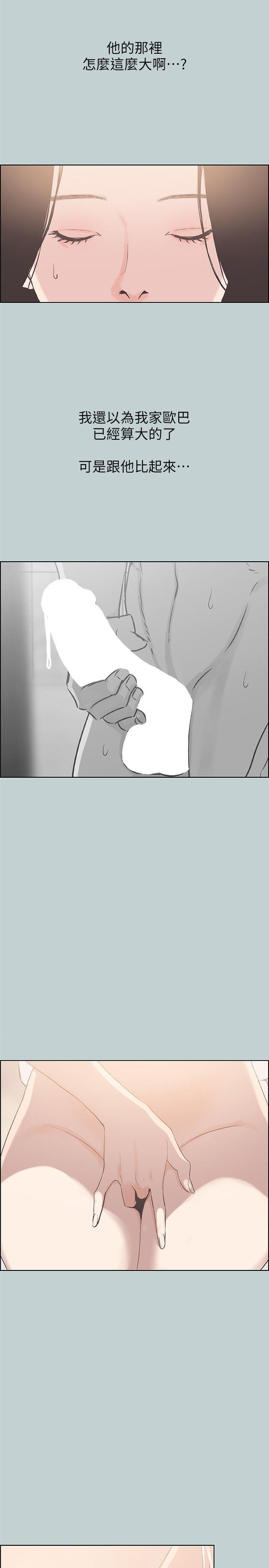 [韩国漫画] 愉快的旅行 剧情,巨乳大奶#[27P]-4