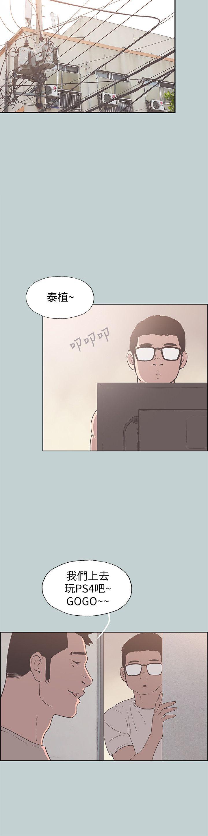 [韩国漫画] 愉快的旅行 剧情,巨乳大奶#[25P]-12