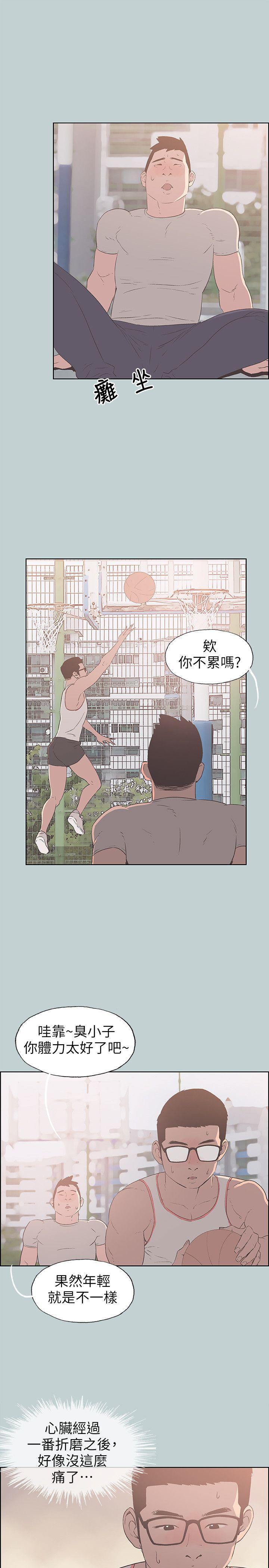 [韩国漫画] 愉快的旅行 剧情,巨乳大奶#[25P]-17