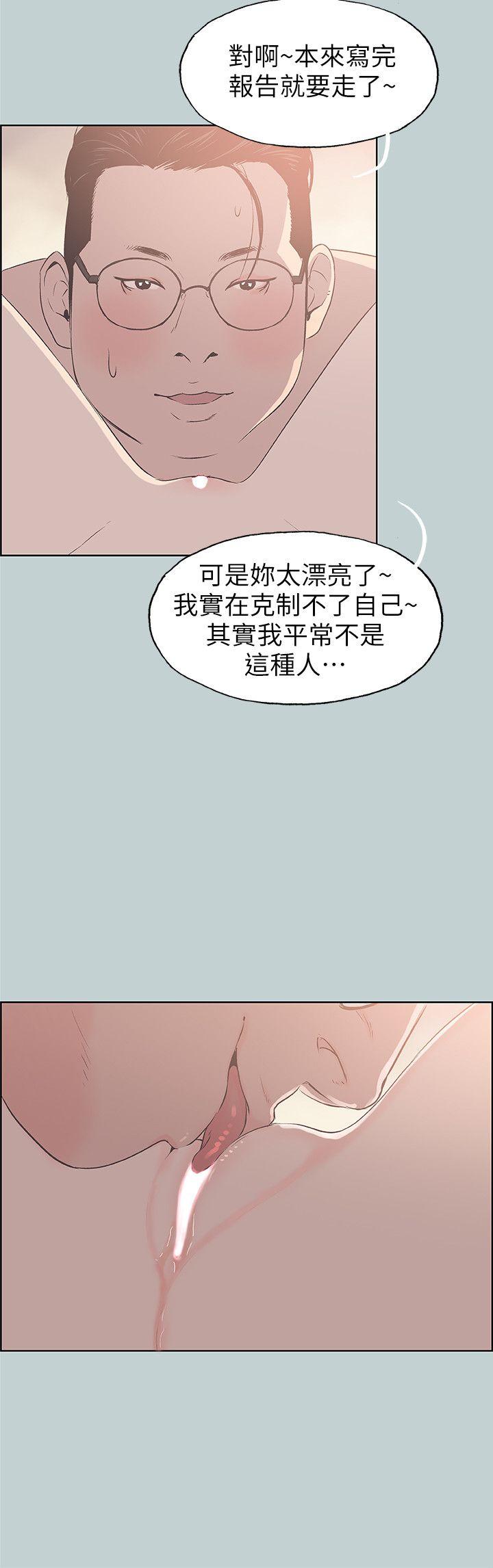 [韩国漫画] 愉快的旅行 剧情,巨乳大奶#[25P]-20