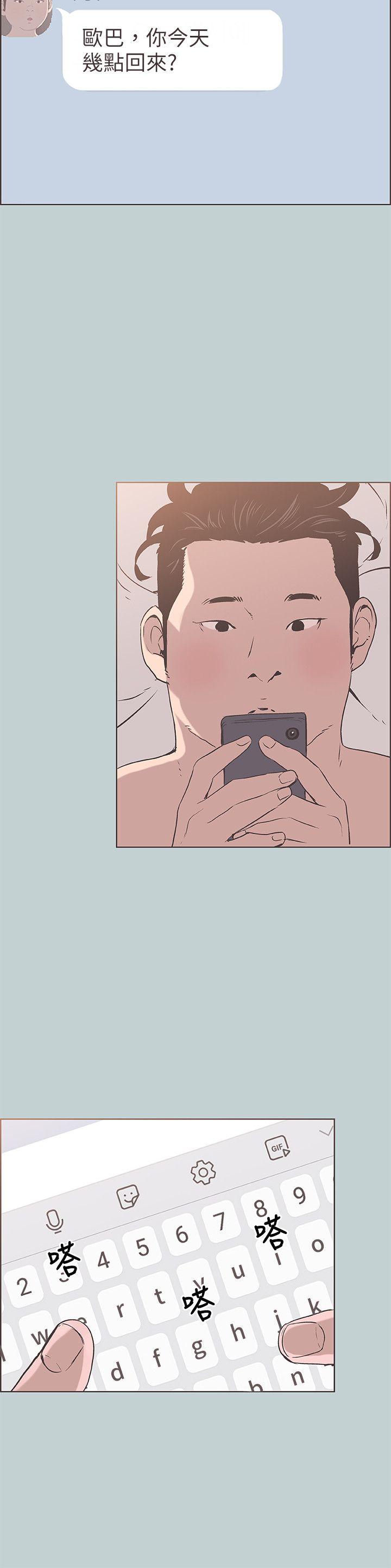 [韩国漫画] 愉快的旅行 剧情,巨乳大奶#[25P]-24