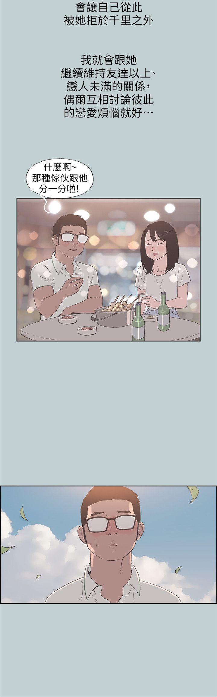 [韩国漫画] 愉快的旅行 剧情,巨乳大奶#[25P]-6