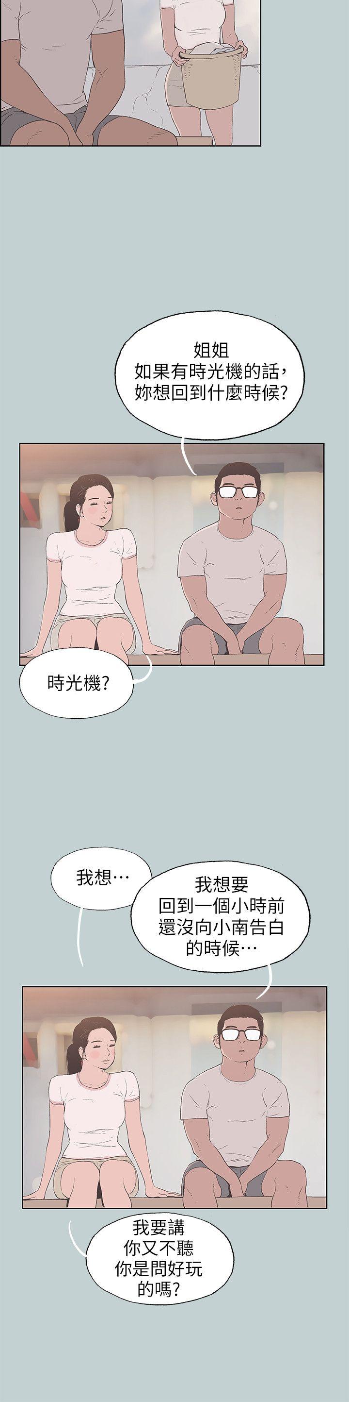 [韩国漫画] 愉快的旅行 剧情,巨乳大奶#[25P]-8
