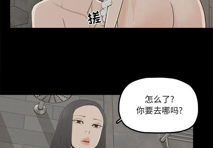 [韩国漫画] 幸福 爱情,熟女人妻,巨乳大奶#[75P]-3