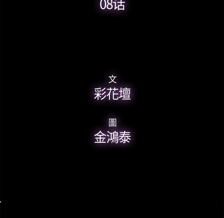 [韩国漫画] 幸福 爱情,熟女人妻,巨乳大奶#[106P]-41