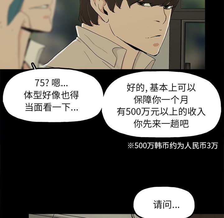 [韩国漫画] 幸福 爱情,熟女人妻,巨乳大奶#[106P]-55