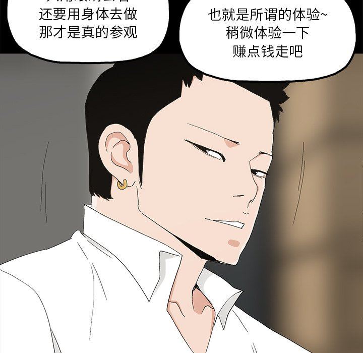 [韩国漫画] 幸福 爱情,熟女人妻,巨乳大奶#[106P]-77