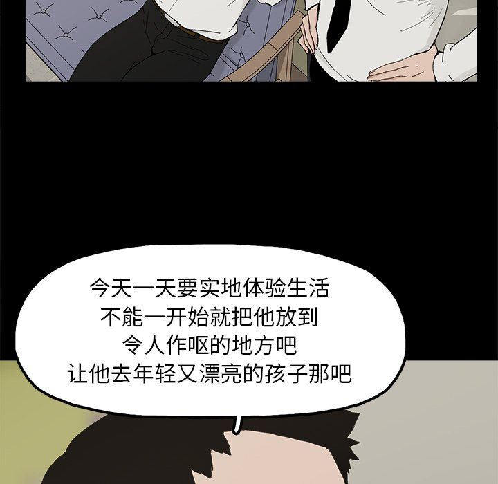 [韩国漫画] 幸福 爱情,熟女人妻,巨乳大奶#[106P]-87