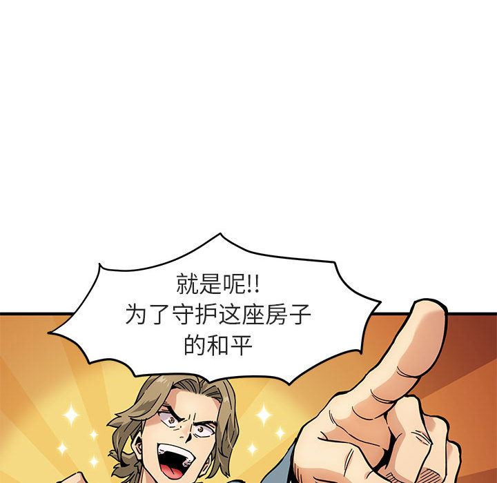 [韩国漫画] 闯入我们家的H先生 爱情,巨乳大奶#[141P]-11