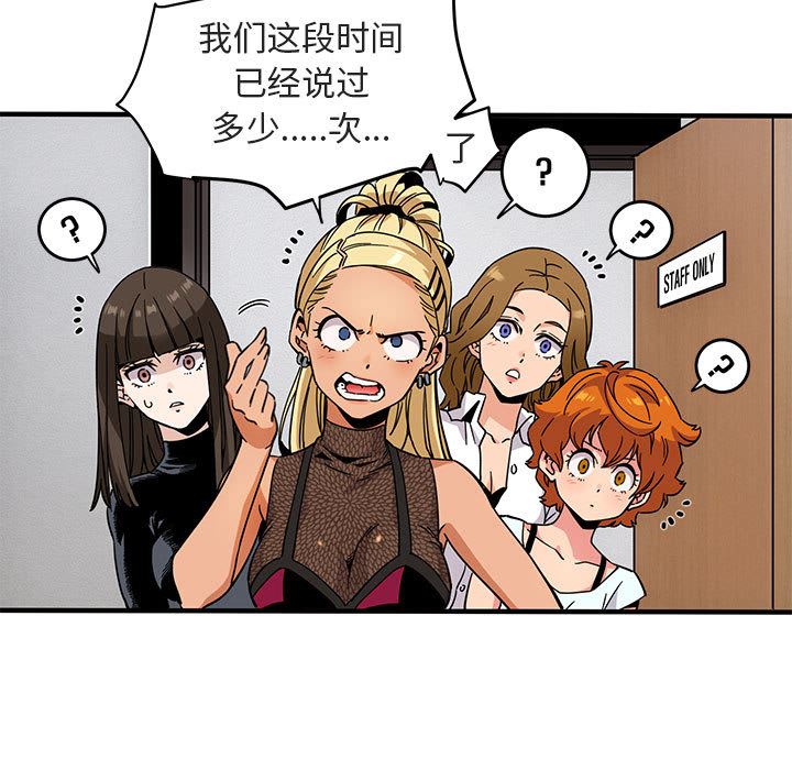 [韩国漫画] 闯入我们家的H先生 爱情,巨乳大奶#[141P]-133