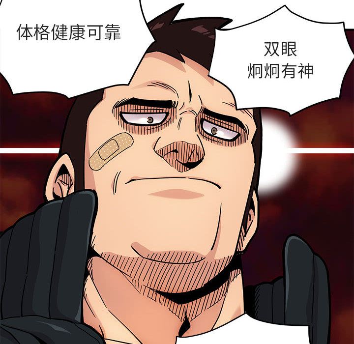 [韩国漫画] 闯入我们家的H先生 爱情,巨乳大奶#[141P]-22