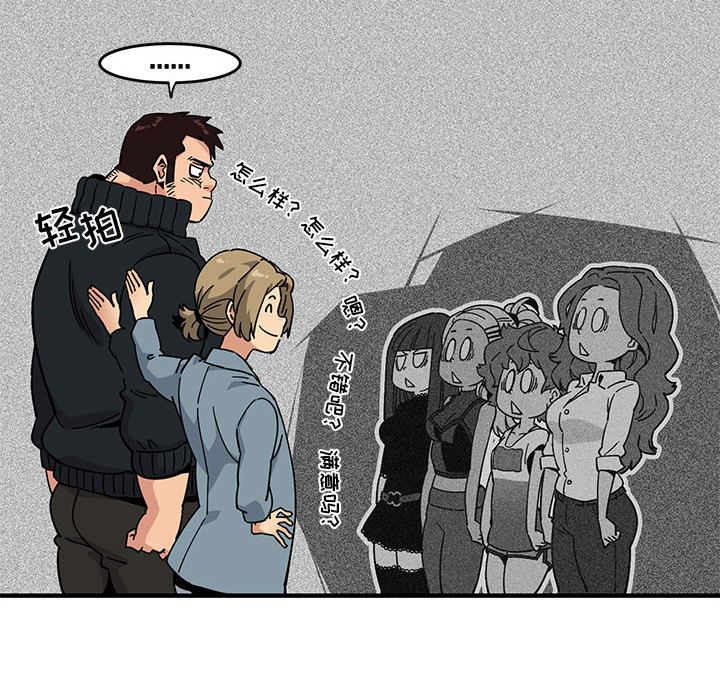 [韩国漫画] 闯入我们家的H先生 爱情,巨乳大奶#[141P]-24