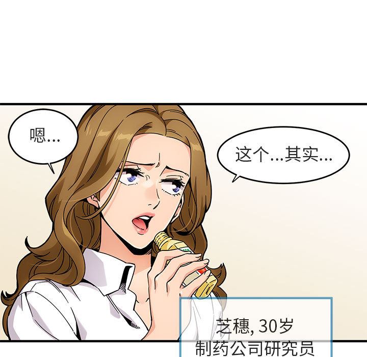 [韩国漫画] 闯入我们家的H先生 爱情,巨乳大奶#[141P]-37