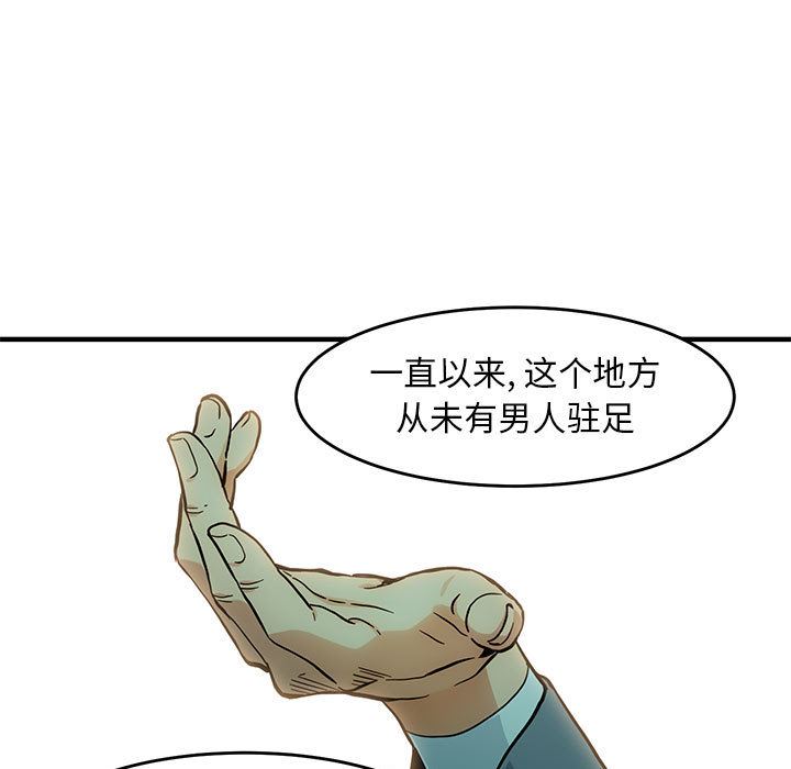 [韩国漫画] 闯入我们家的H先生 爱情,巨乳大奶#[141P]-5