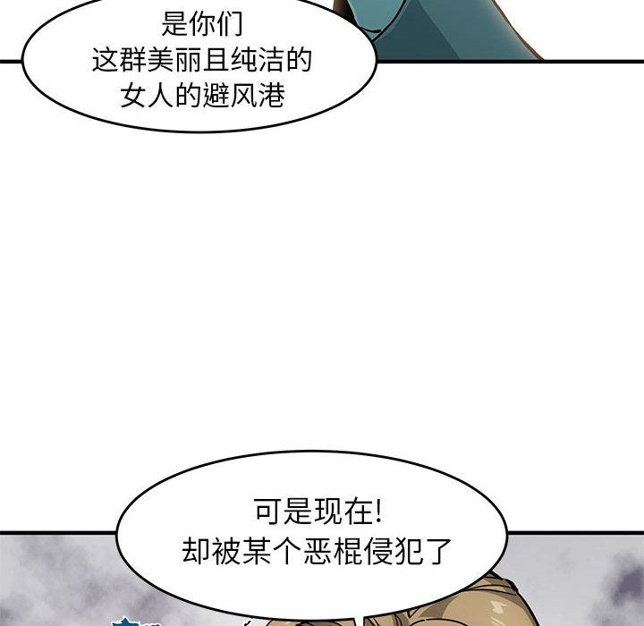 [韩国漫画] 闯入我们家的H先生 爱情,巨乳大奶#[141P]-6