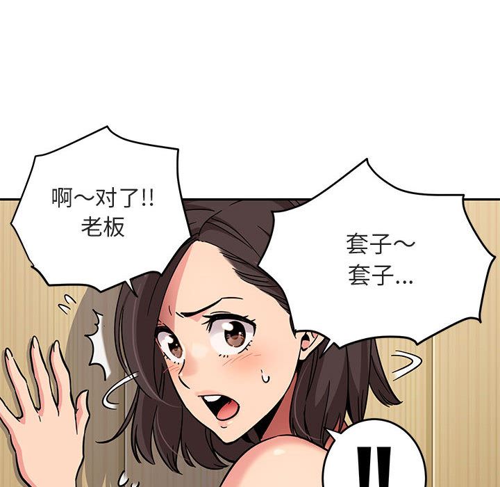 [韩国漫画] 闯入我们家的H先生 爱情,巨乳大奶#[141P]-99